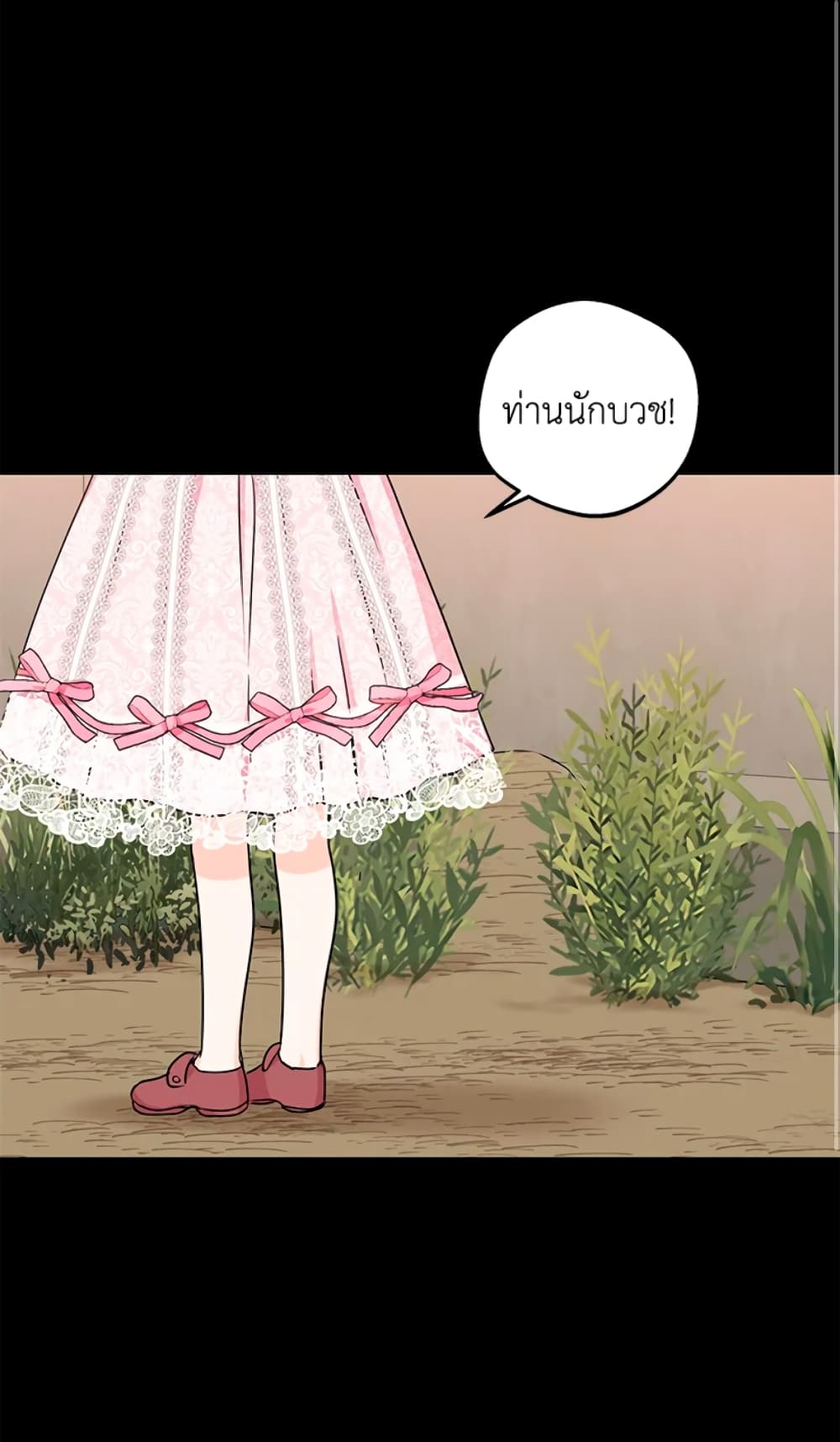 Surviving as an Illegitimate Princess page 2