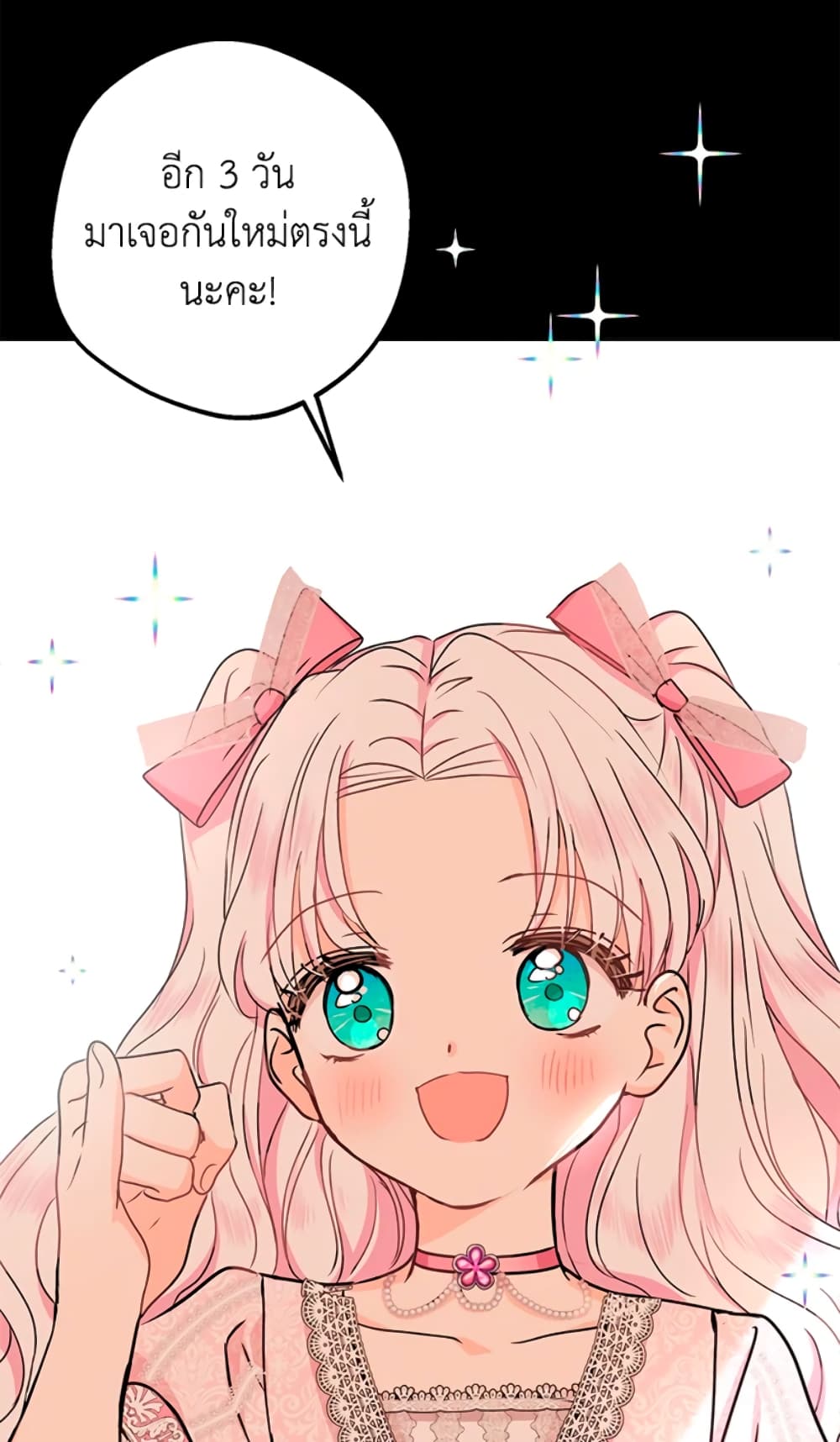 Surviving as an Illegitimate Princess page 3