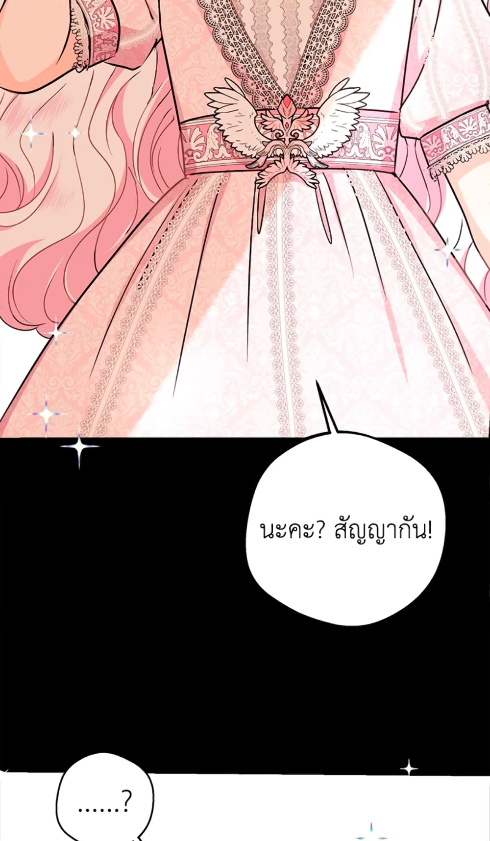 Surviving as an Illegitimate Princess page 4