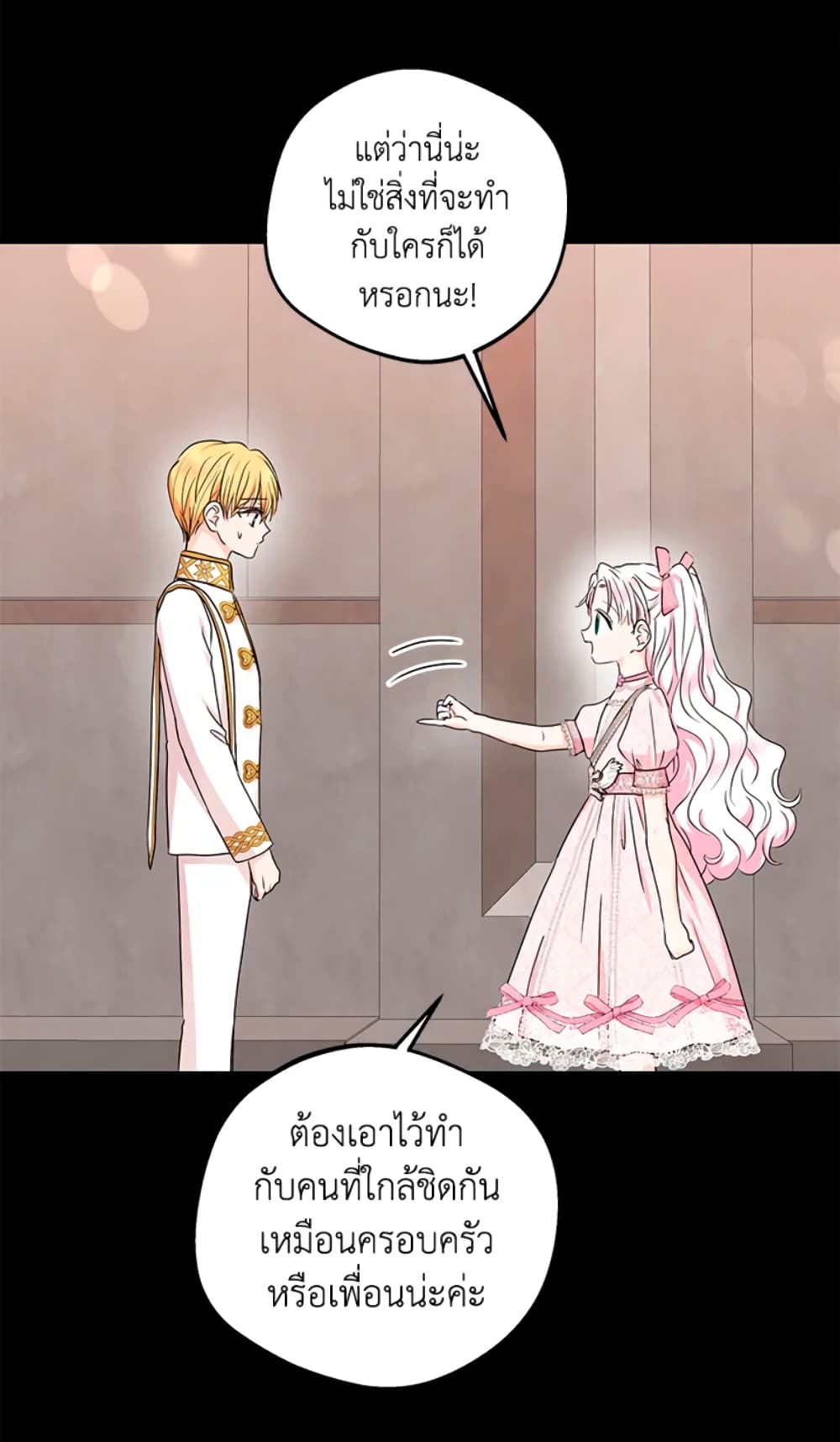 Surviving as an Illegitimate Princess page 9