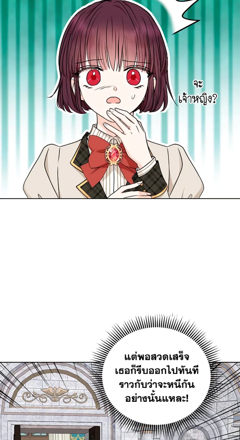 Surviving as an Illegitimate Princess page 5