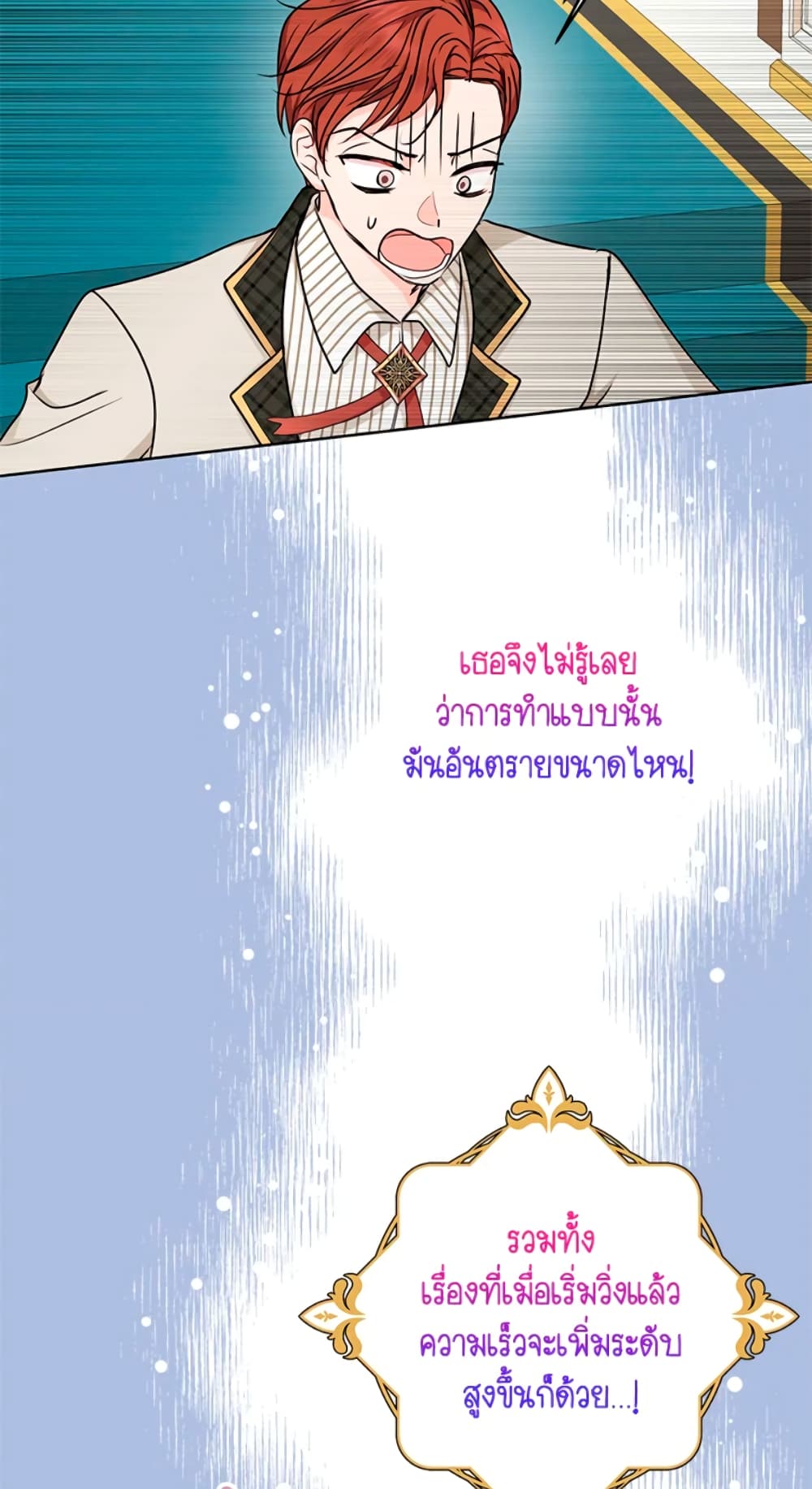 Surviving as an Illegitimate Princess page 8