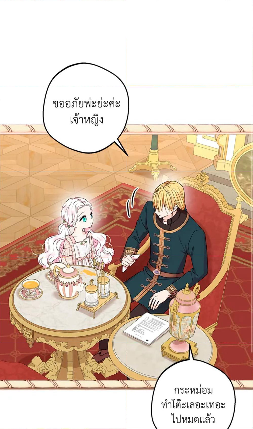 Surviving as an Illegitimate Princess page 2