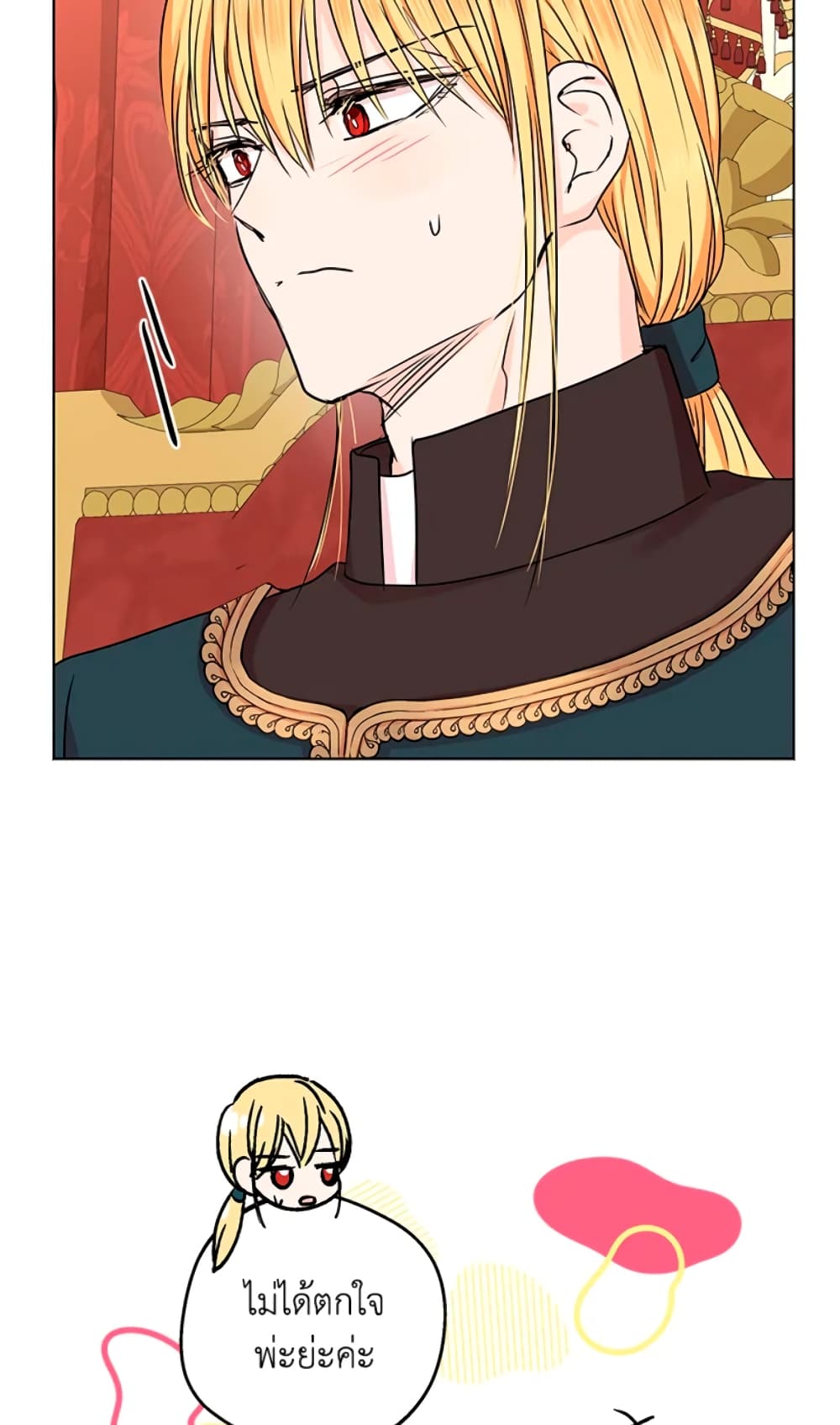 Surviving as an Illegitimate Princess page 5