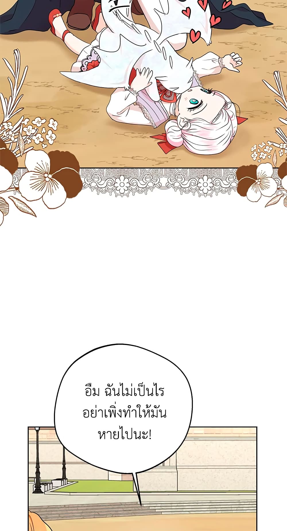Surviving as an Illegitimate Princess page 3
