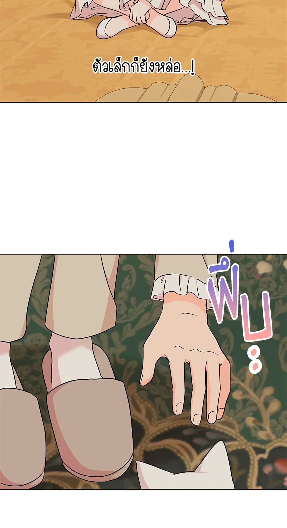 Surviving as an Illegitimate Princess page 4