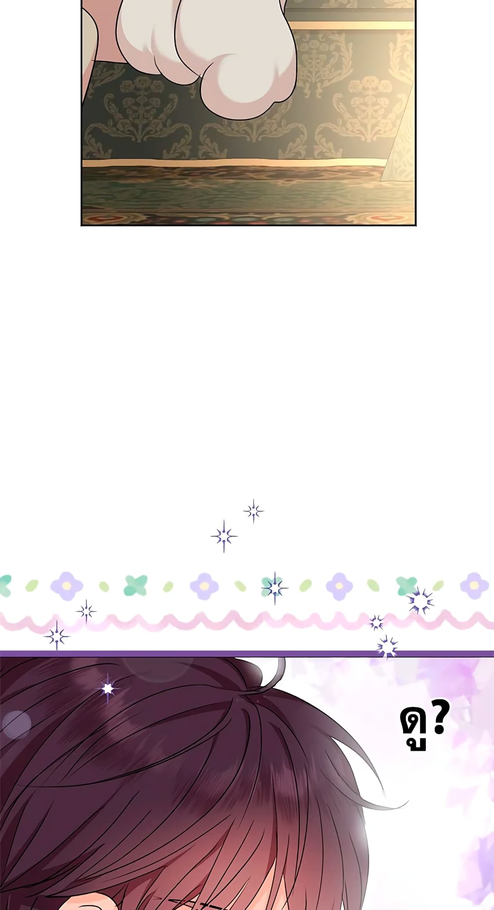Surviving as an Illegitimate Princess page 10