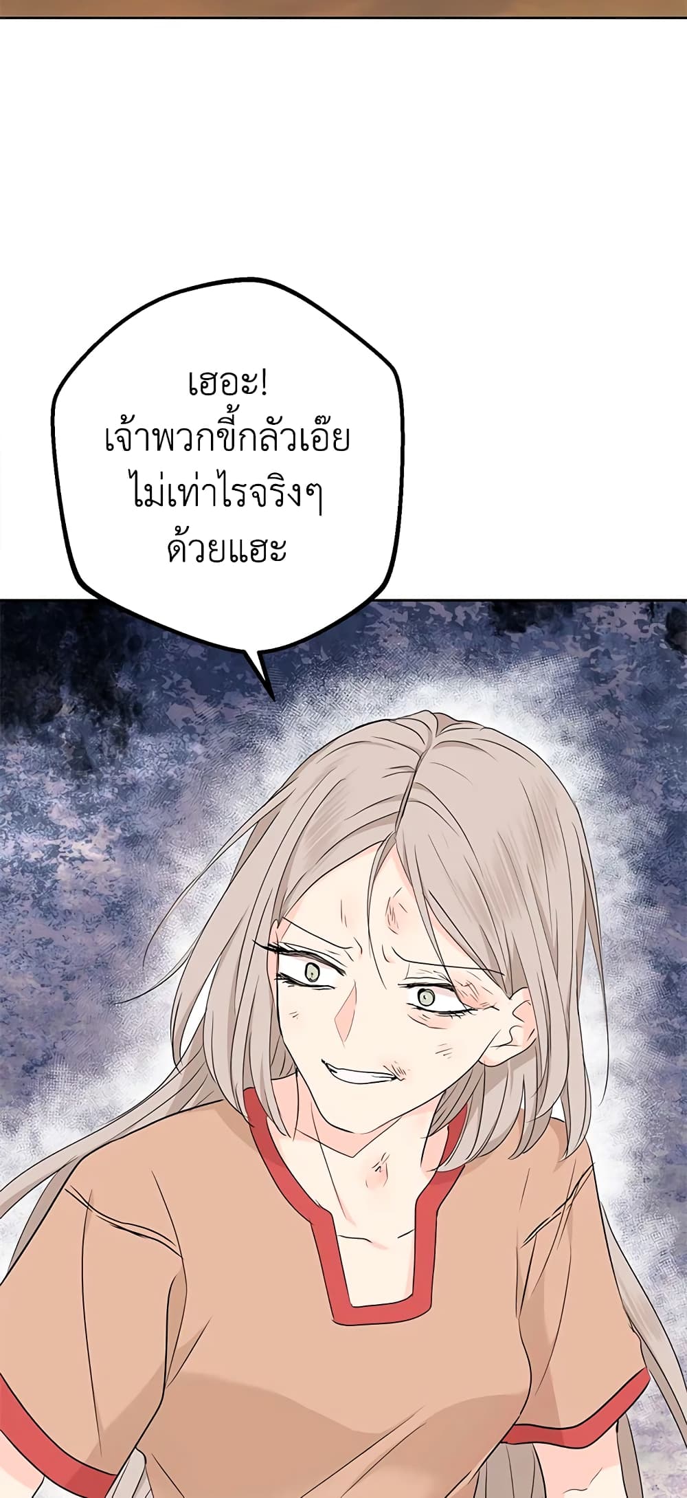 Surviving as an Illegitimate Princess page 9