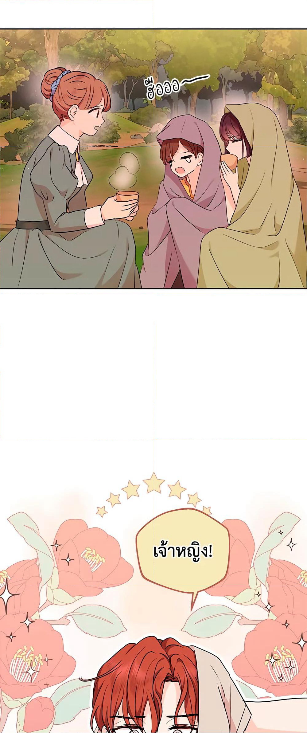 Surviving as an Illegitimate Princess page 3