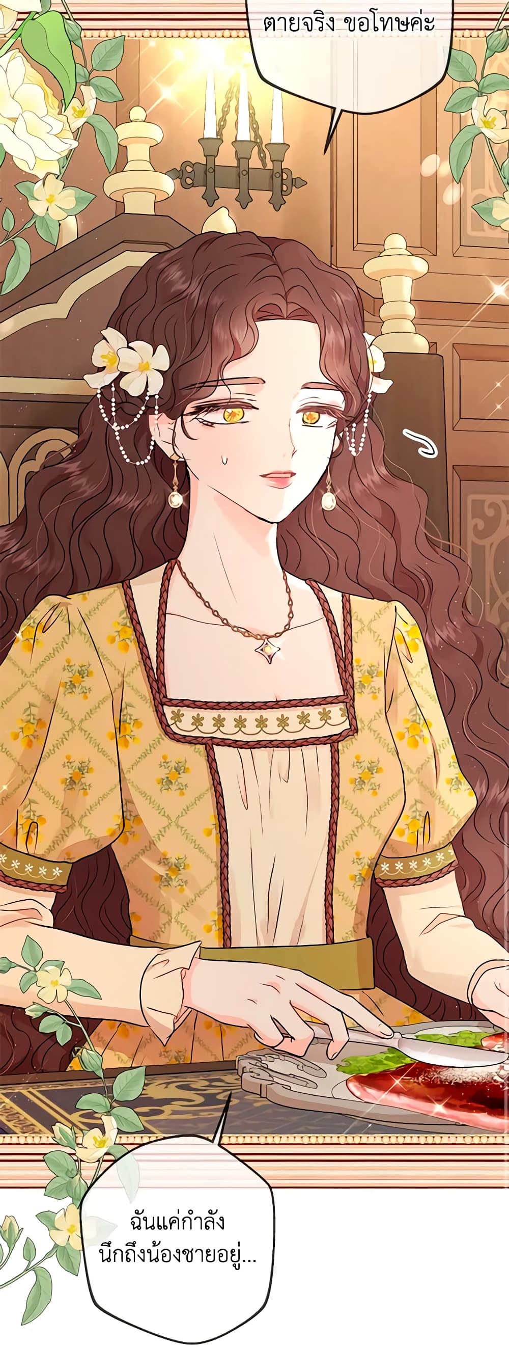 Surviving as an Illegitimate Princess page 9