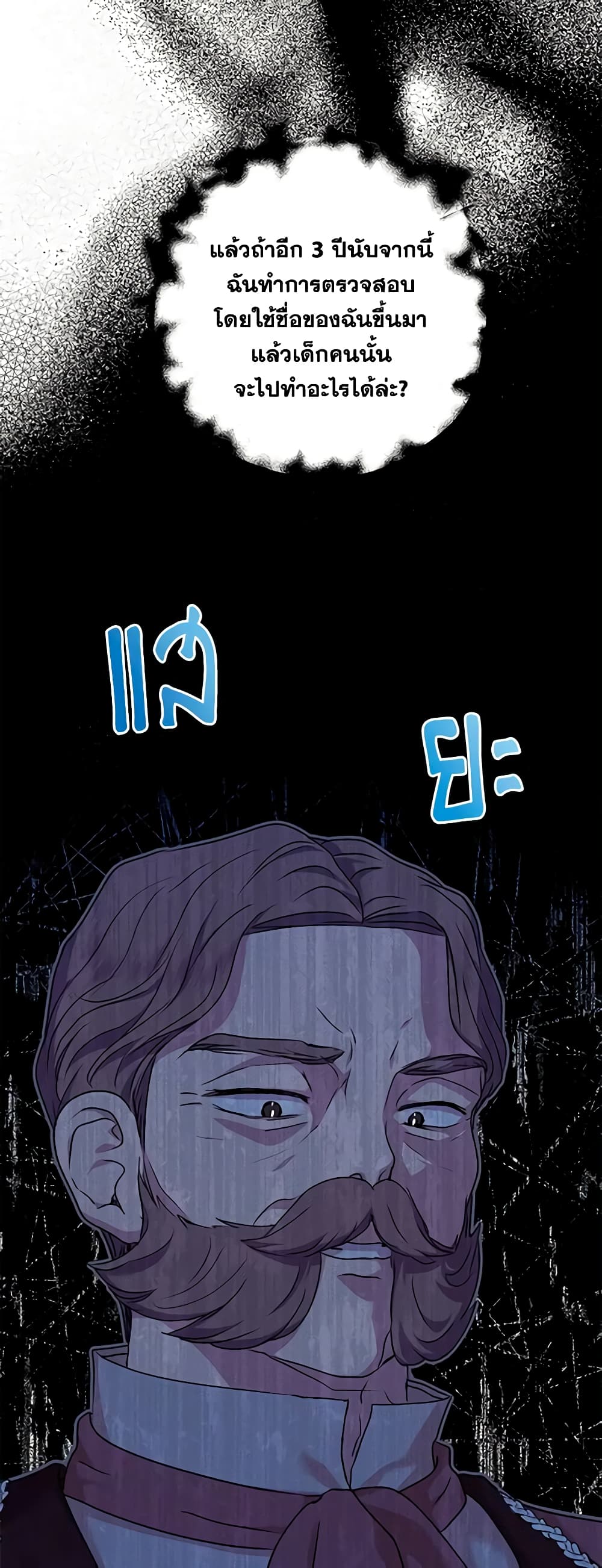 Surviving as an Illegitimate Princess page 9