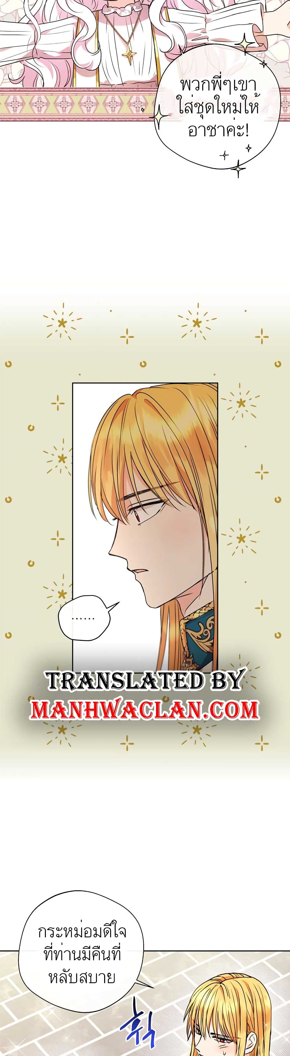 Surviving as an Illegitimate Princess page 3