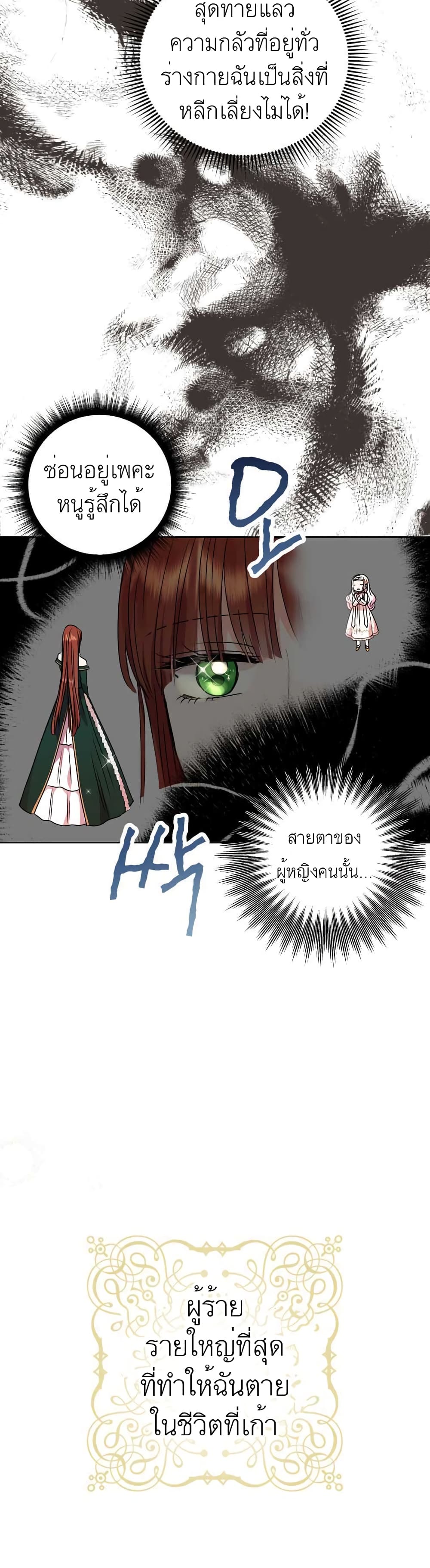 Surviving as an Illegitimate Princess page 10