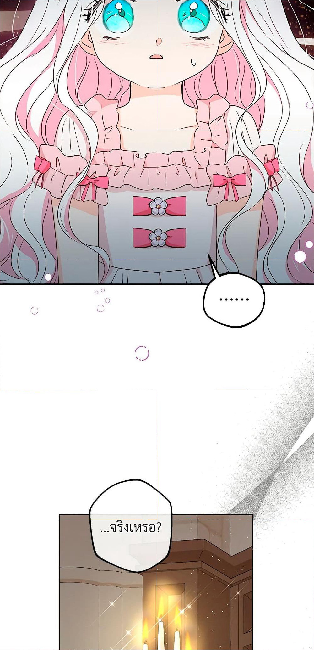 Surviving as an Illegitimate Princess page 10