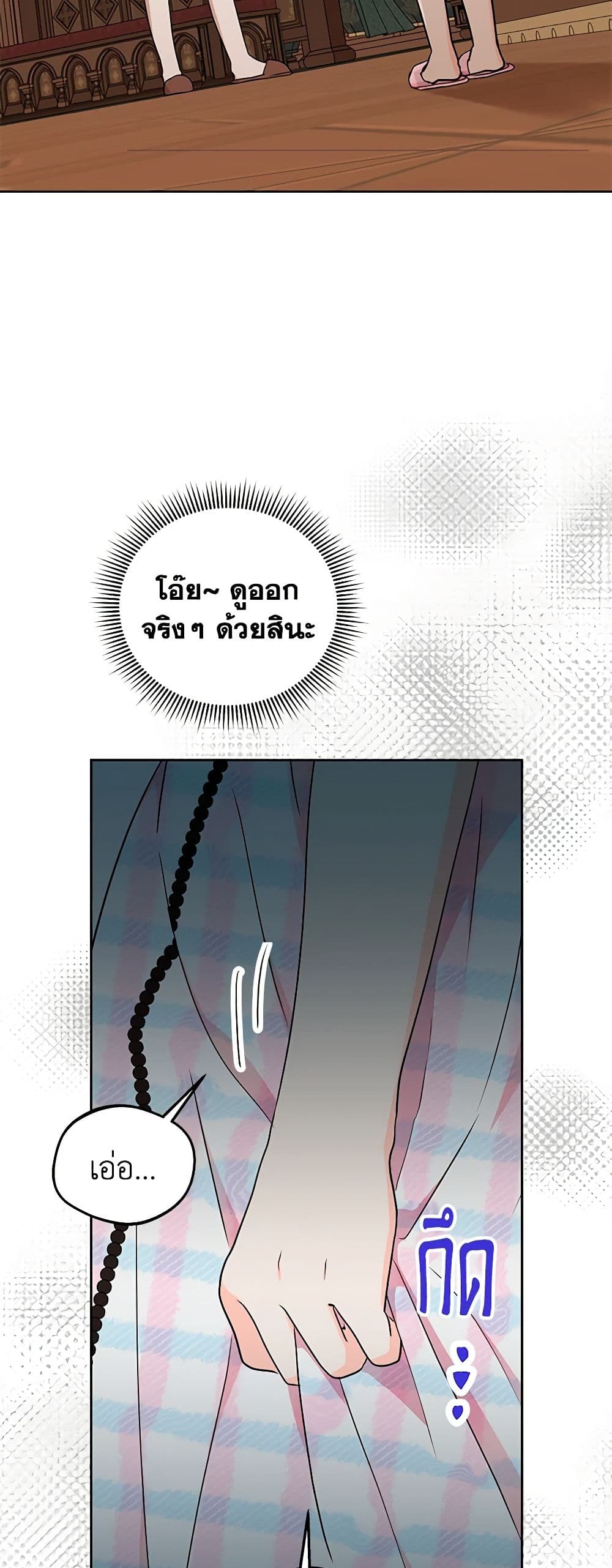 Surviving as an Illegitimate Princess page 10