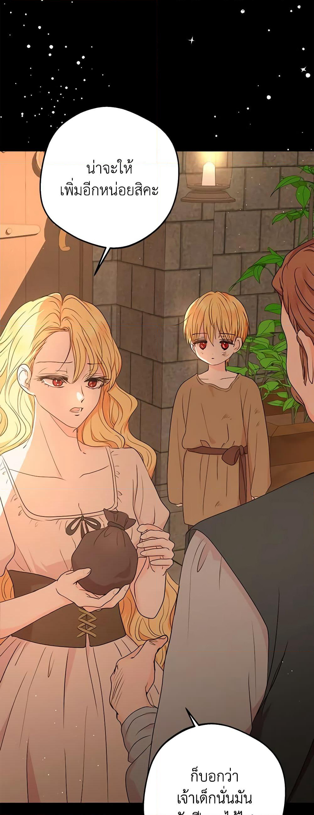 Surviving as an Illegitimate Princess page 2