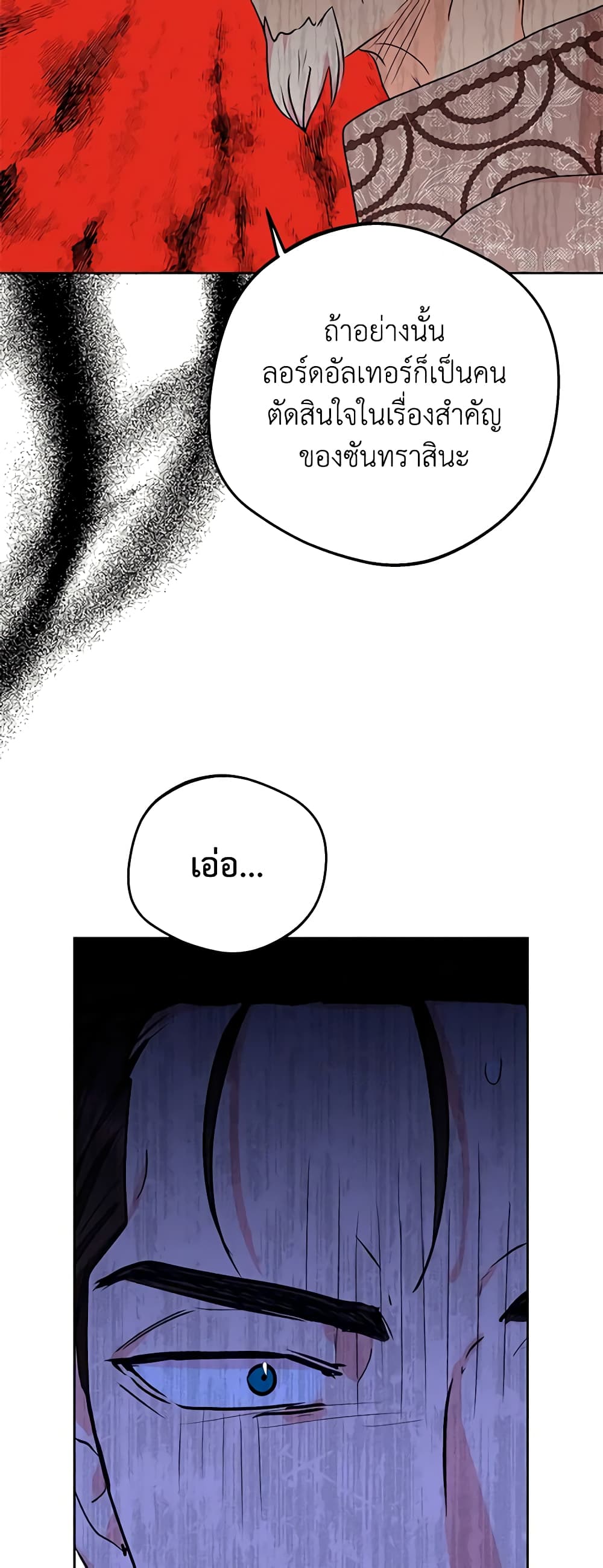 Surviving as an Illegitimate Princess page 6
