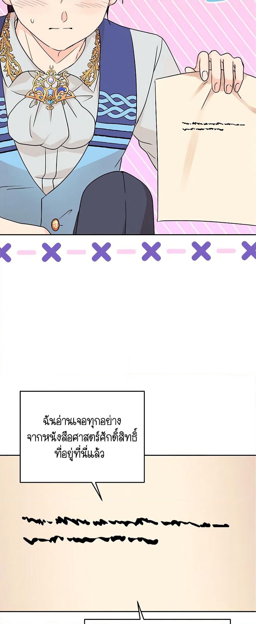 Surviving as an Illegitimate Princess page 4