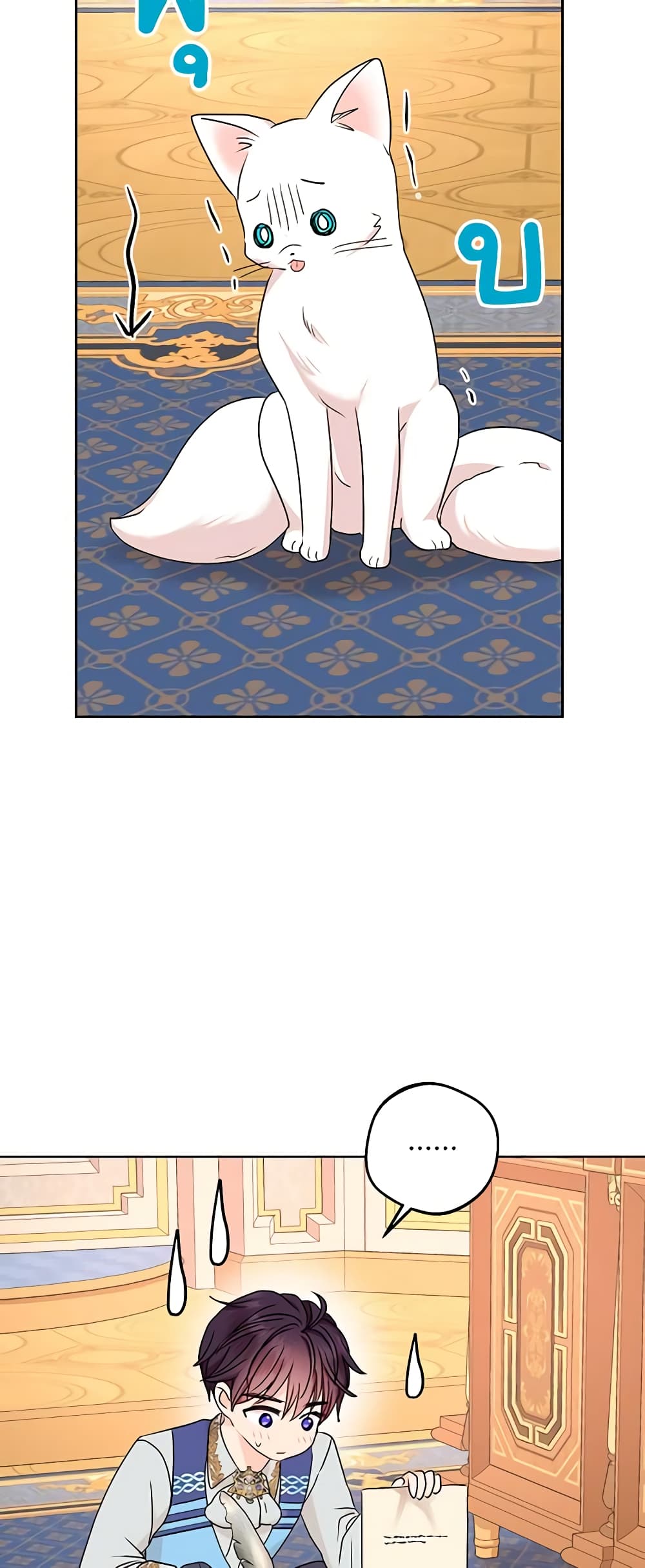 Surviving as an Illegitimate Princess page 8