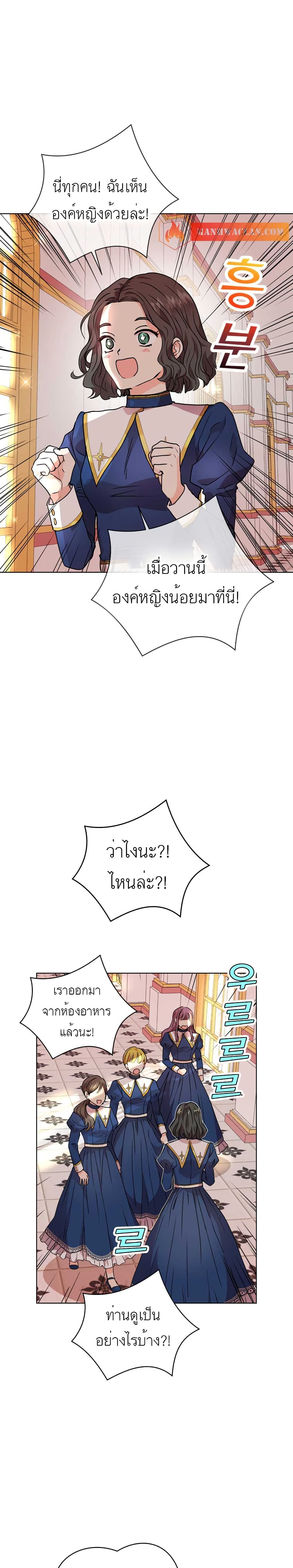 Surviving as an Illegitimate Princess page 1