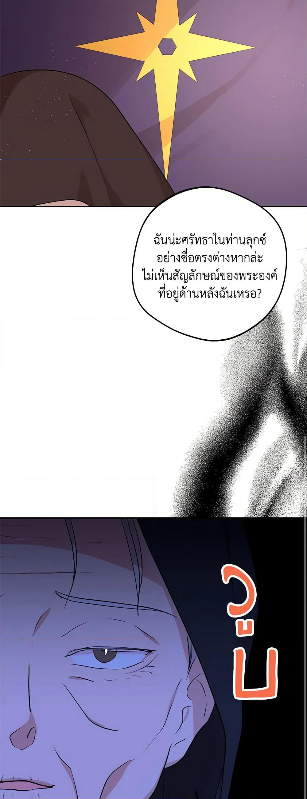Surviving as an Illegitimate Princess page 9