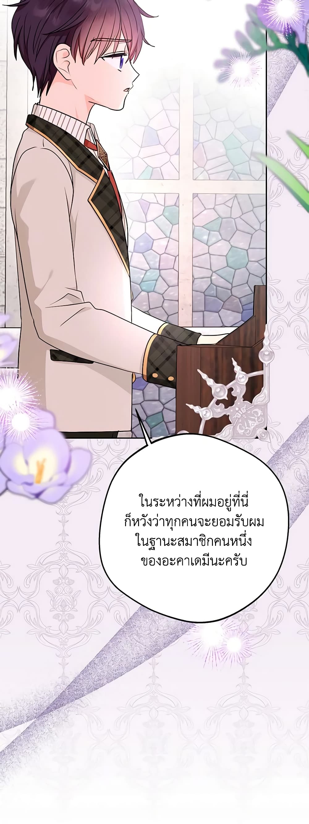 Surviving as an Illegitimate Princess page 3