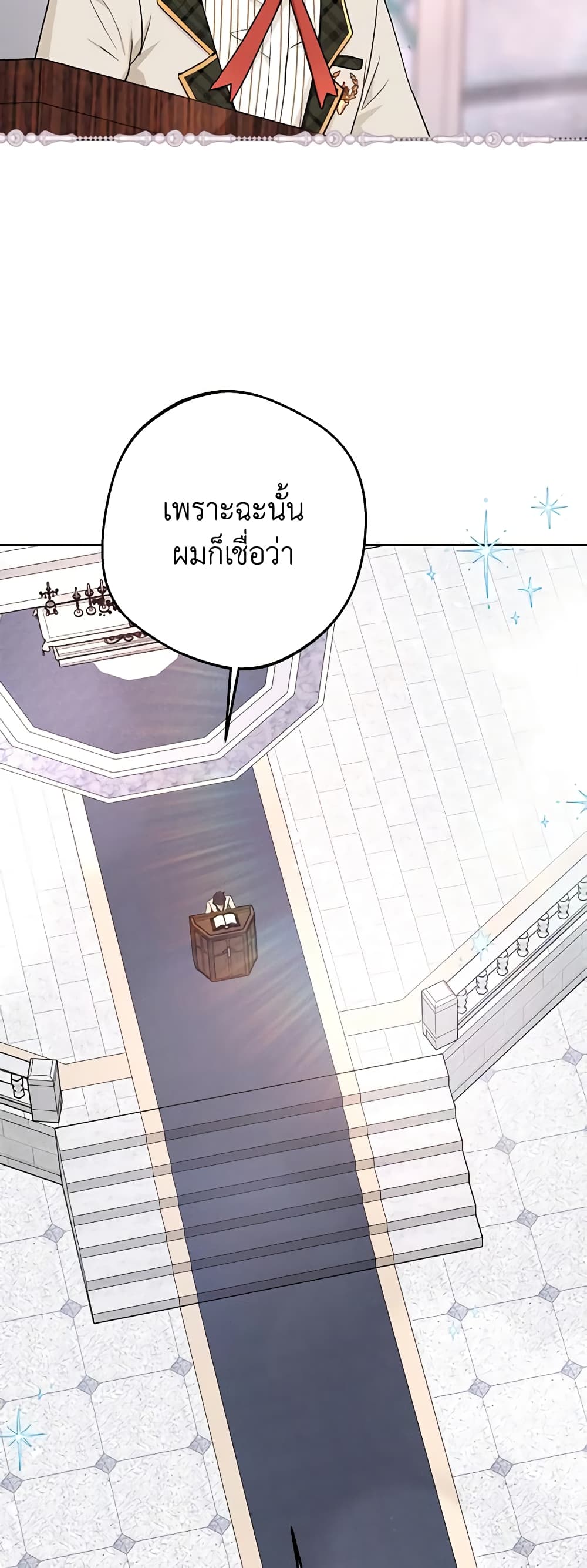 Surviving as an Illegitimate Princess page 6