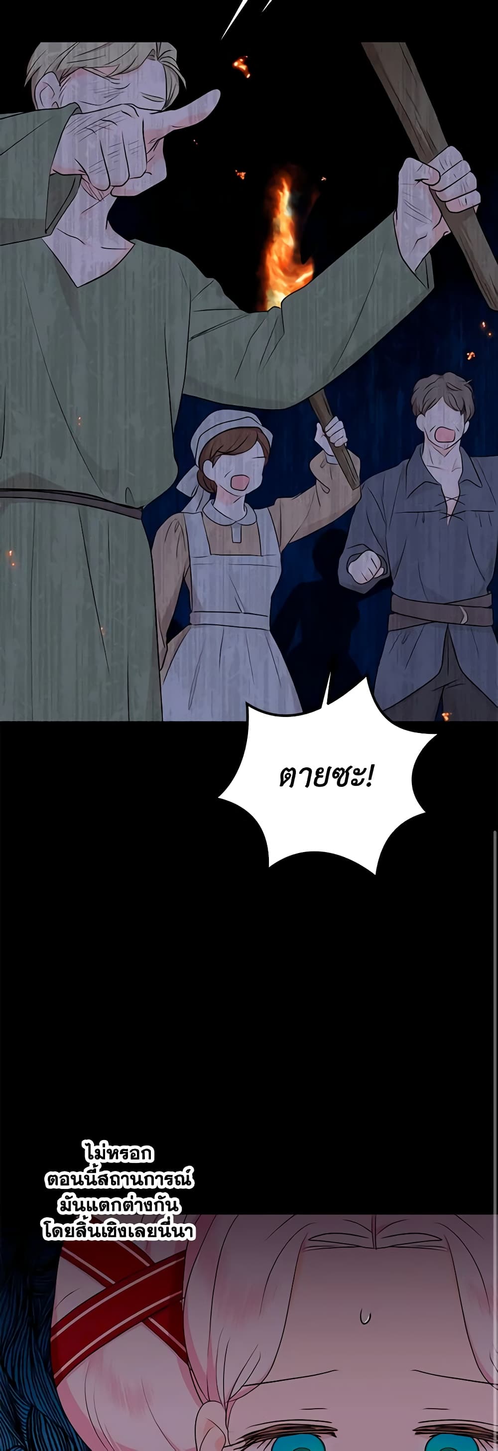 Surviving as an Illegitimate Princess page 9