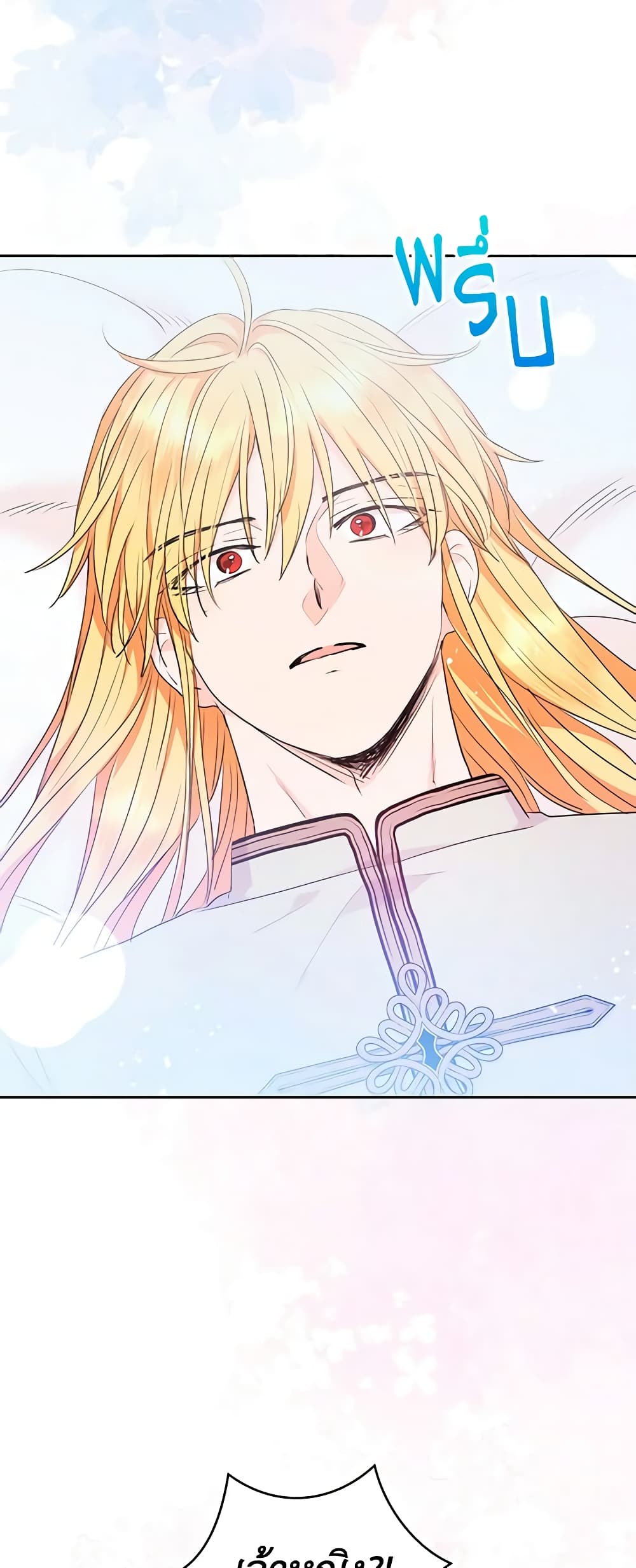 Surviving as an Illegitimate Princess page 7