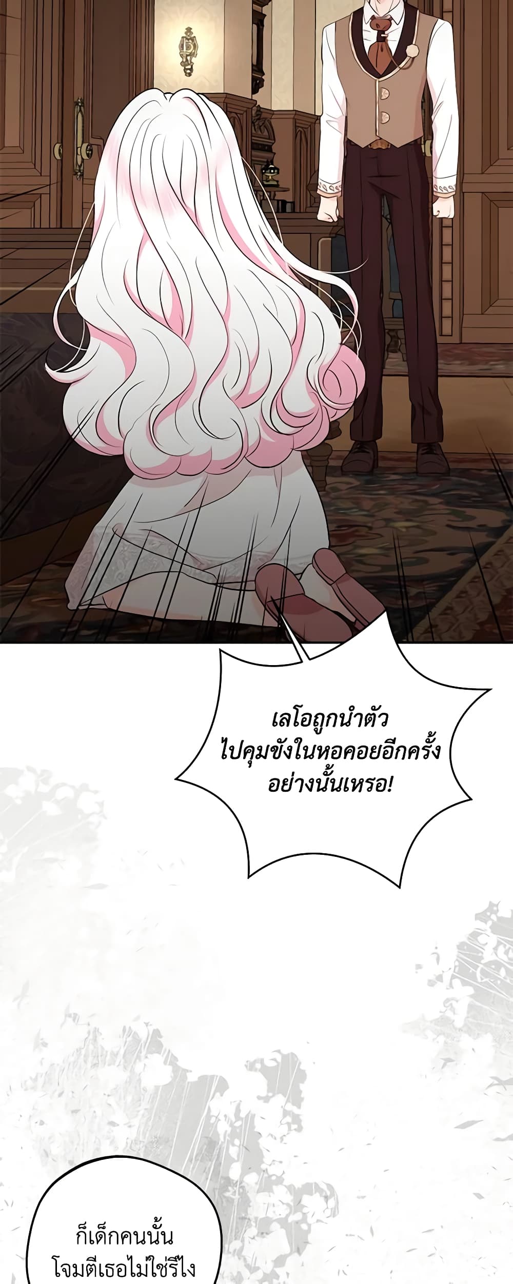 Surviving as an Illegitimate Princess page 6
