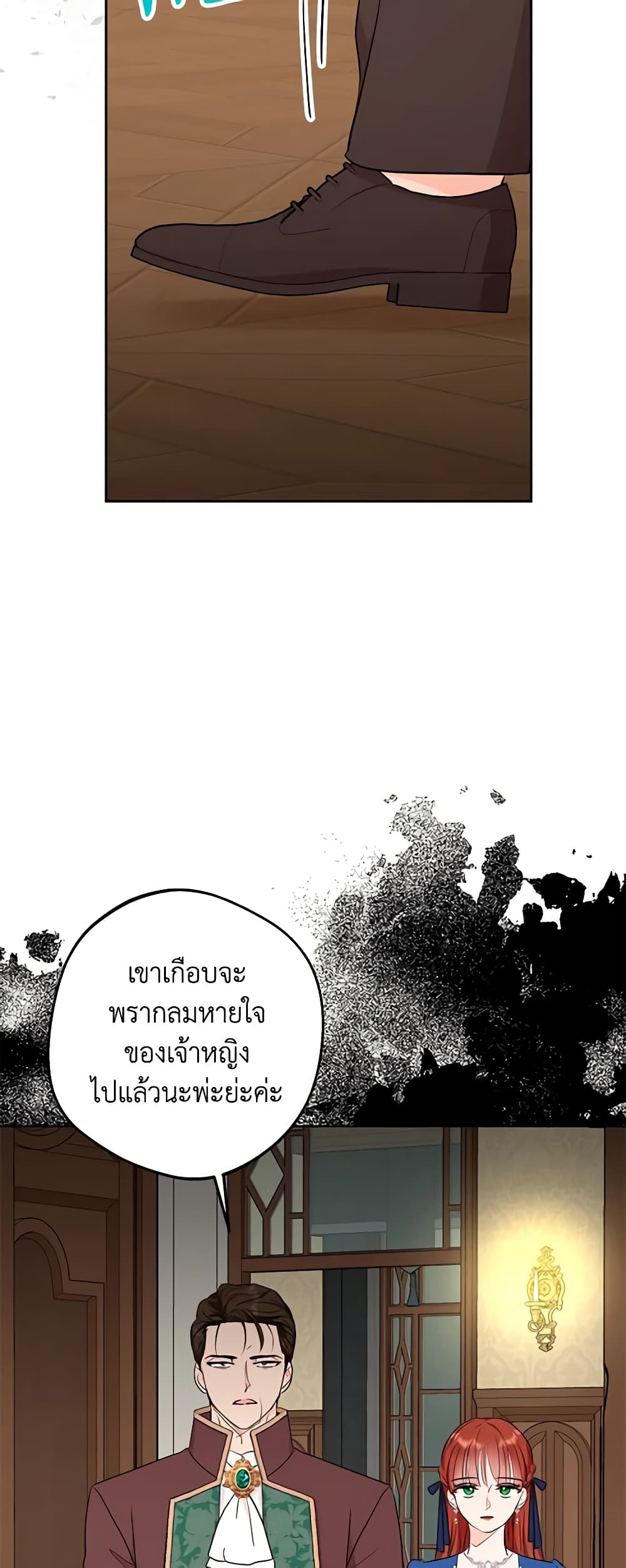 Surviving as an Illegitimate Princess page 9
