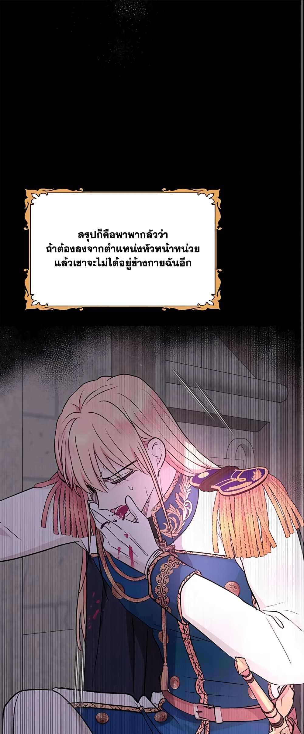 Surviving as an Illegitimate Princess page 2