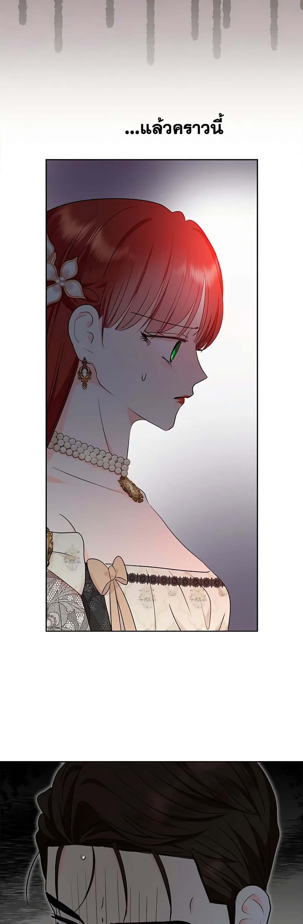 Surviving as an Illegitimate Princess page 7