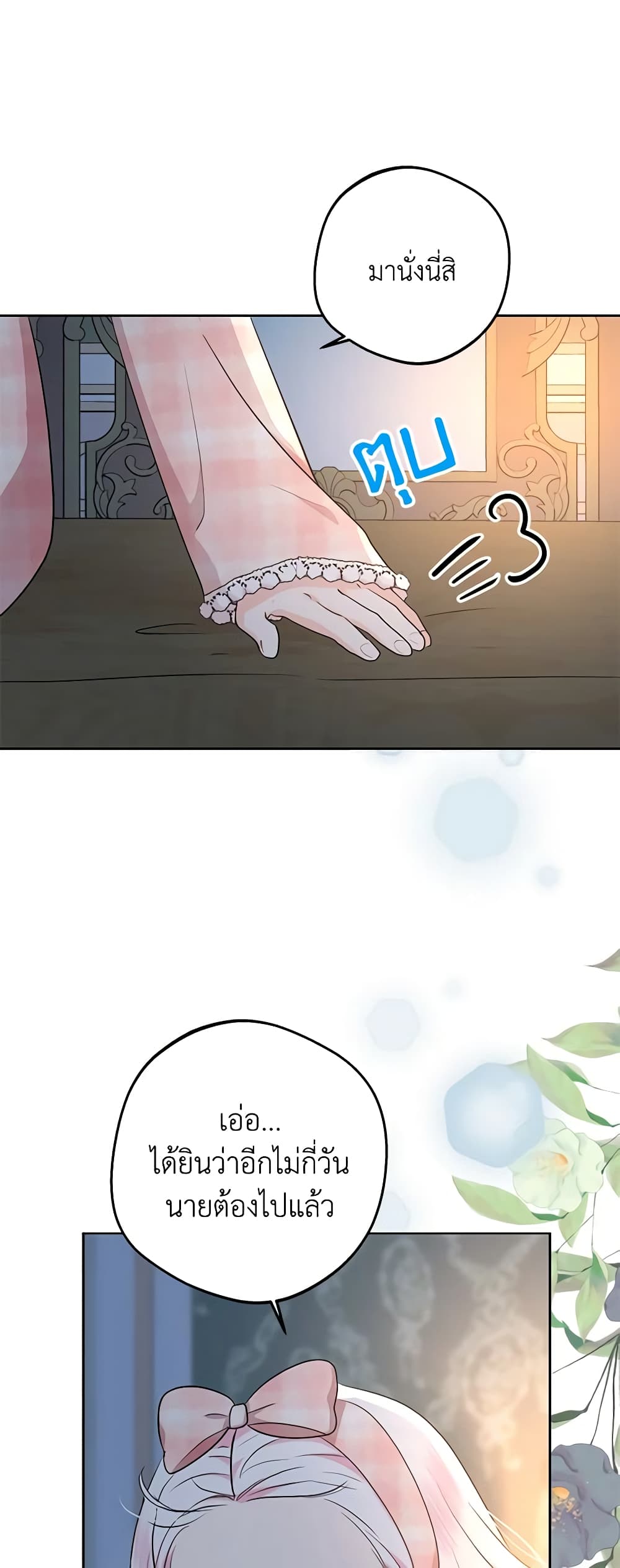 Surviving as an Illegitimate Princess page 5