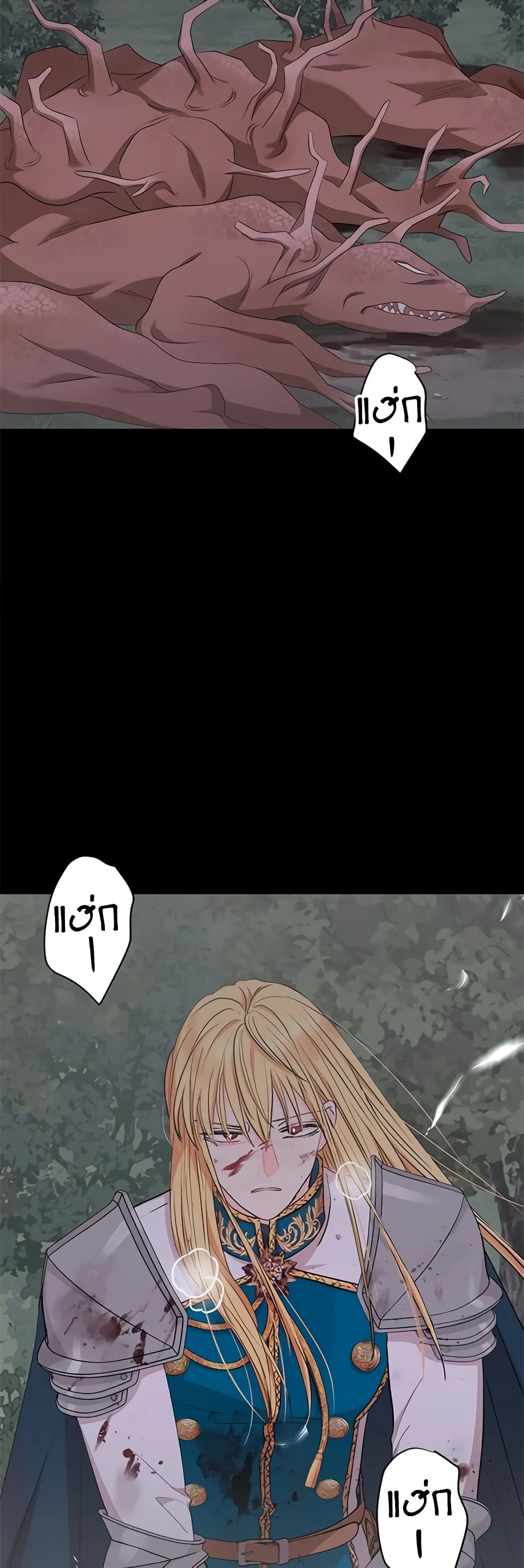 Surviving as an Illegitimate Princess page 3