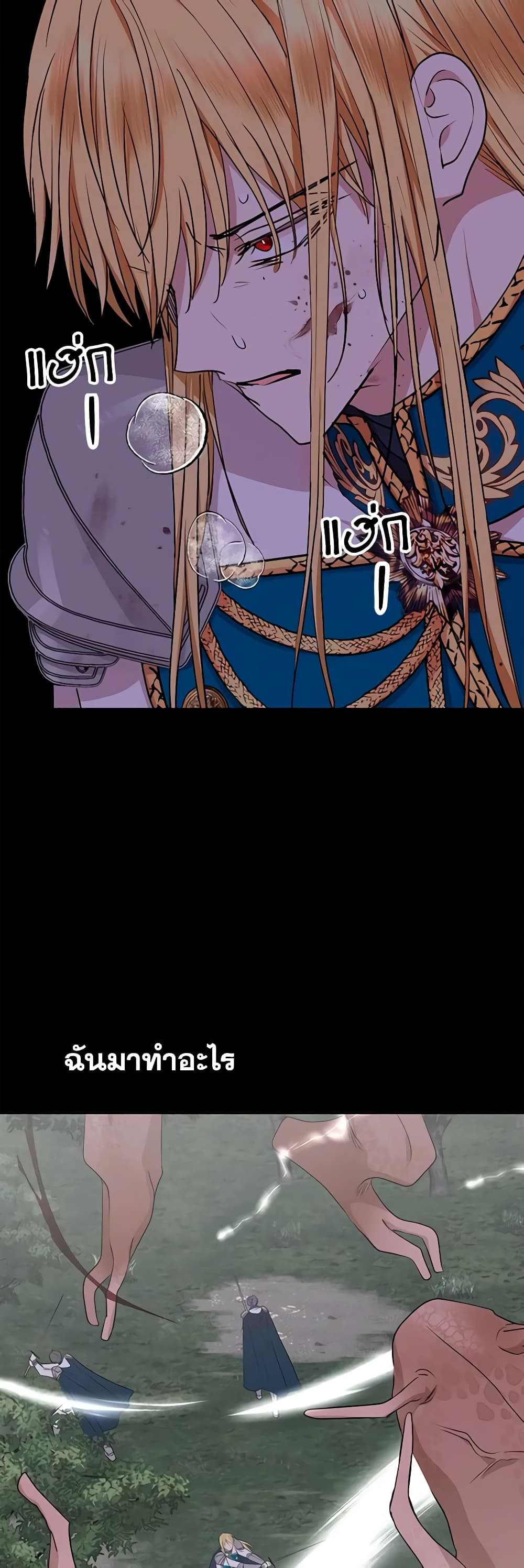 Surviving as an Illegitimate Princess page 8