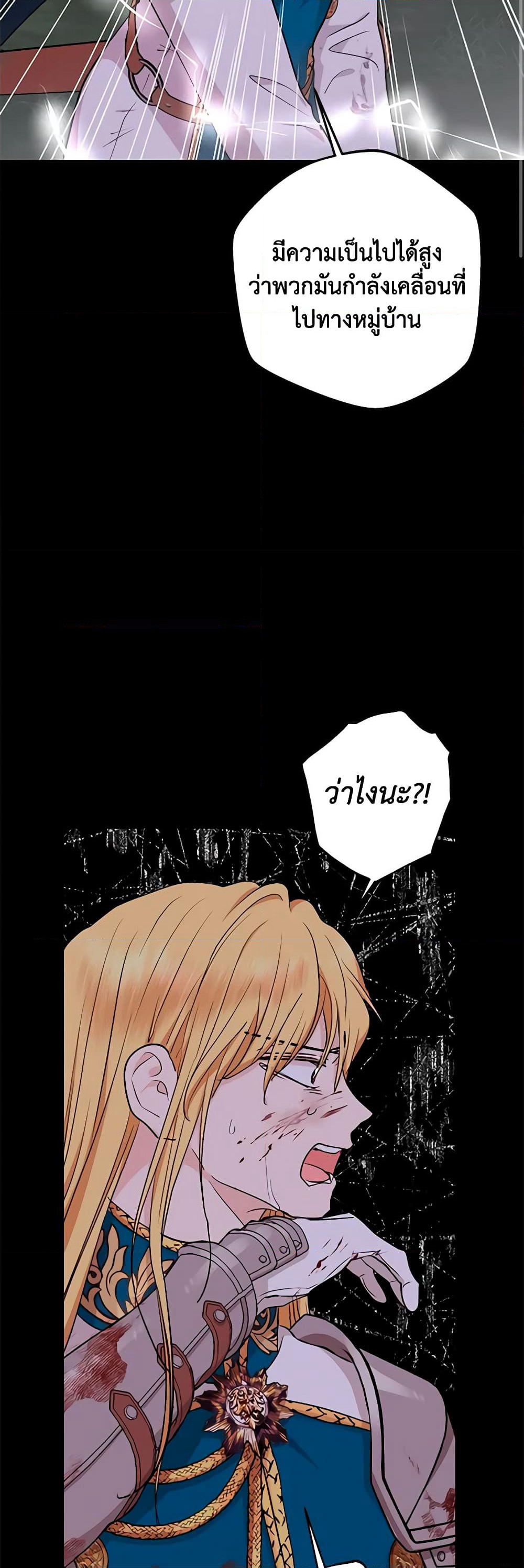 Surviving as an Illegitimate Princess page 10