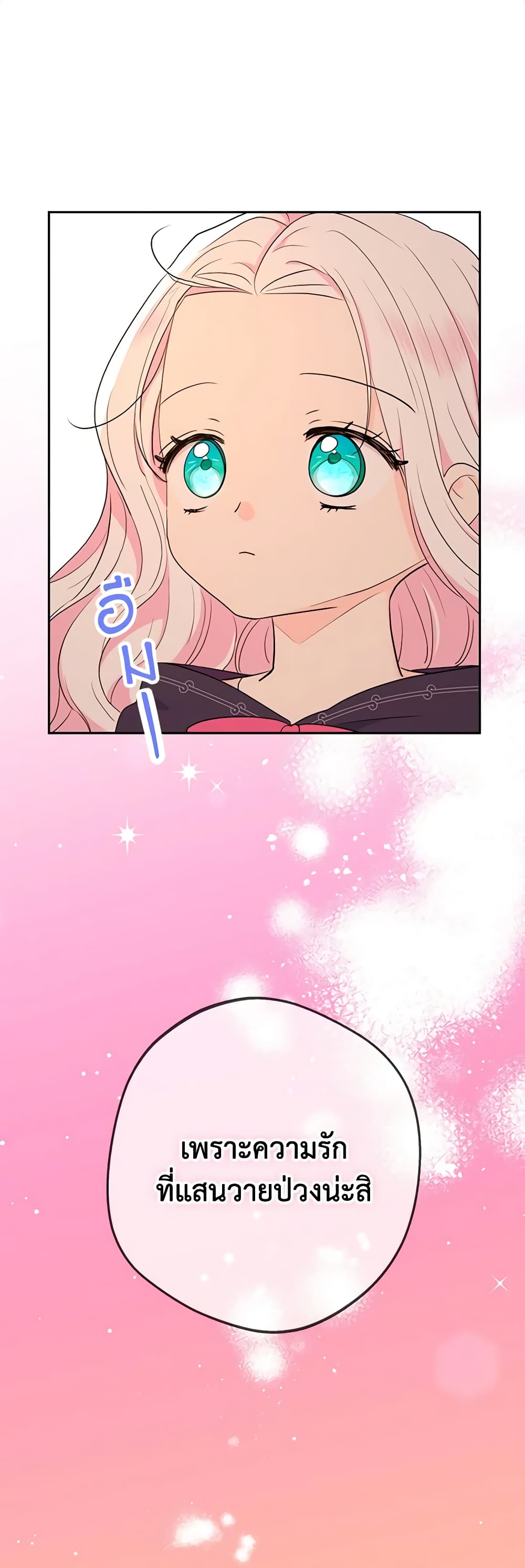 Surviving as an Illegitimate Princess page 5