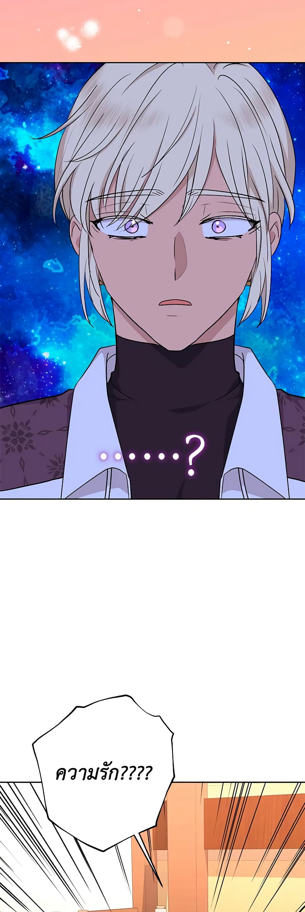 Surviving as an Illegitimate Princess page 6