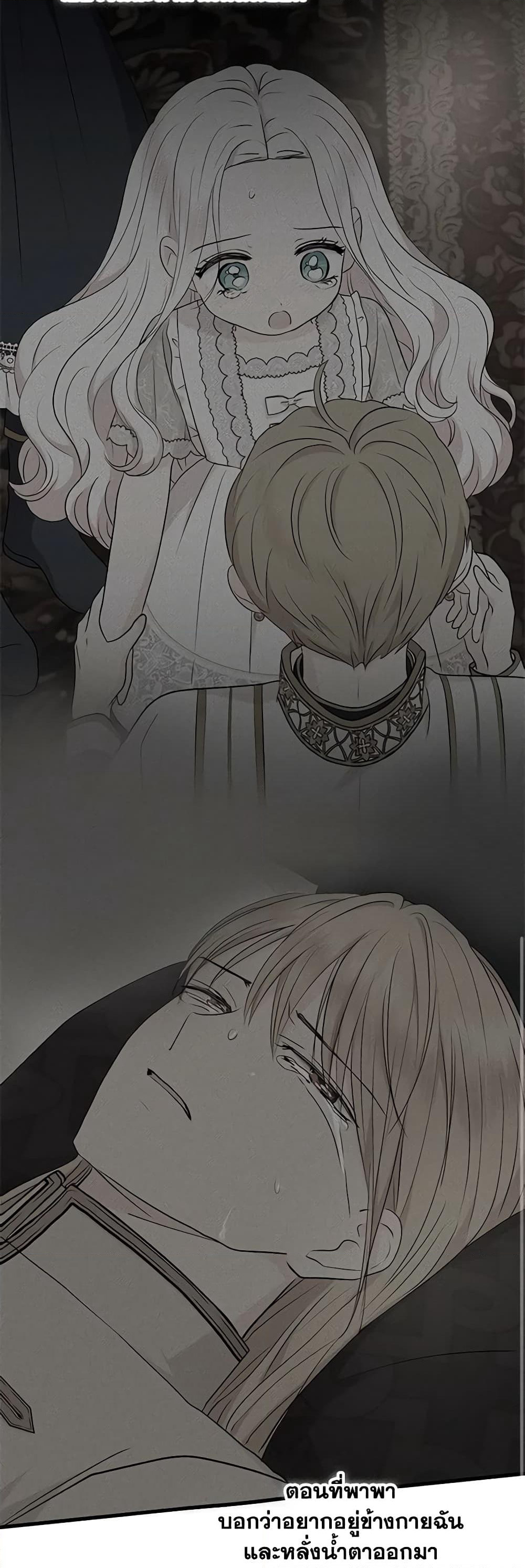 Surviving as an Illegitimate Princess page 9