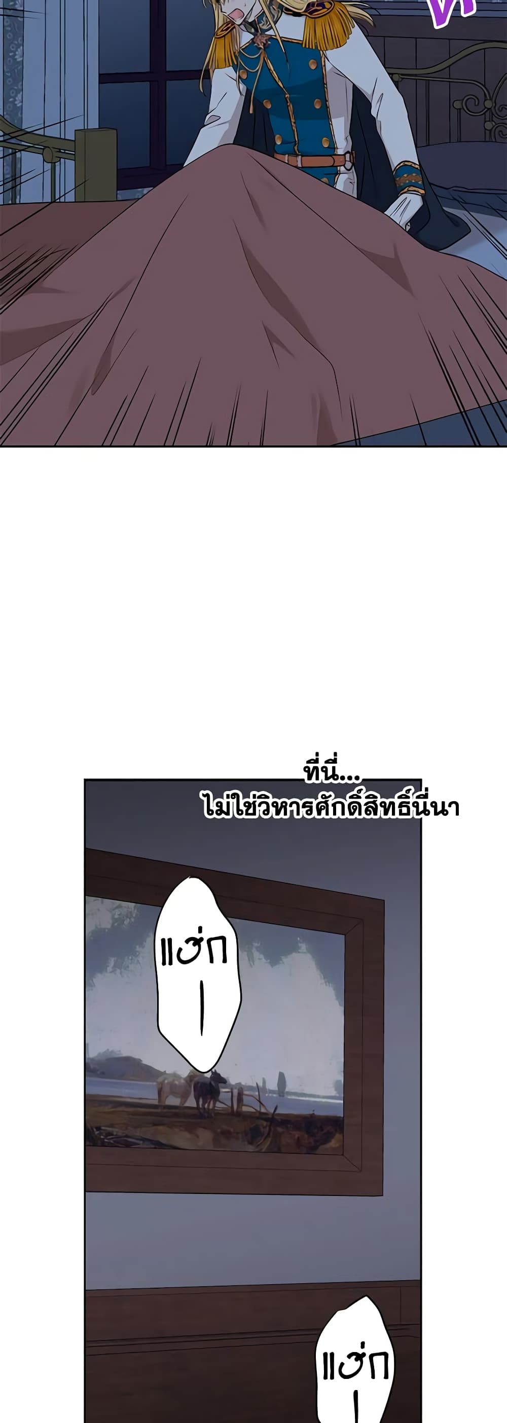 Surviving as an Illegitimate Princess page 9