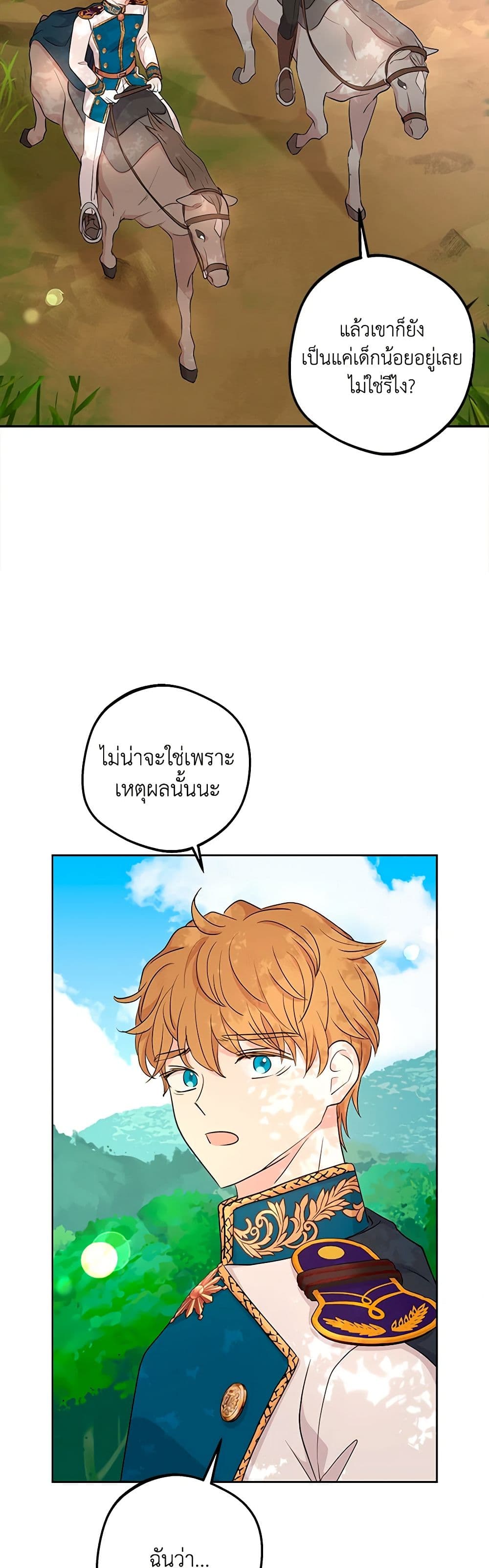 Surviving as an Illegitimate Princess page 4