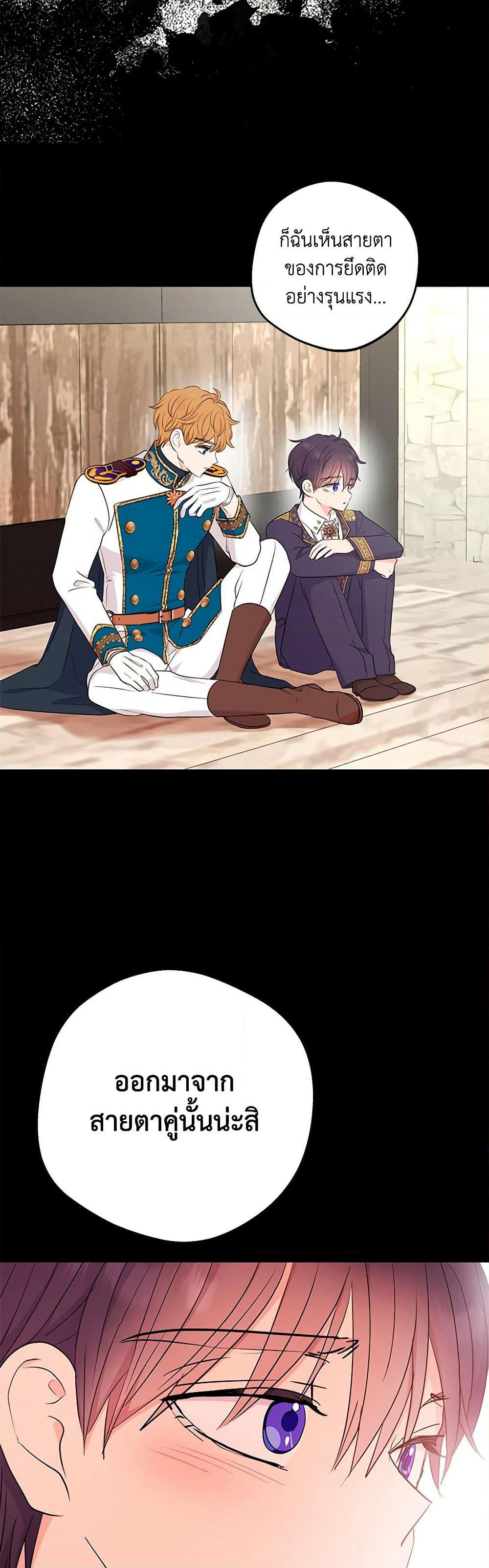 Surviving as an Illegitimate Princess page 10