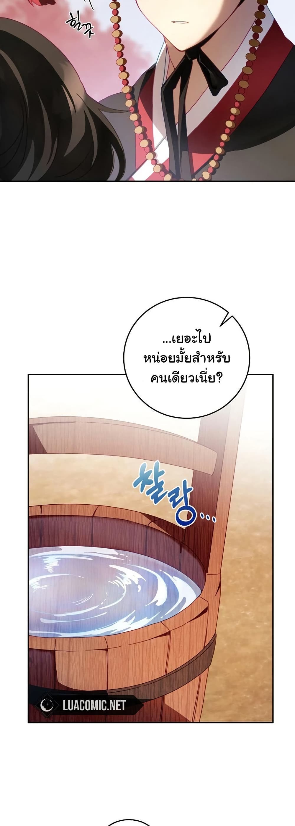 Surviving in a Romance Fantasy Novel page 9