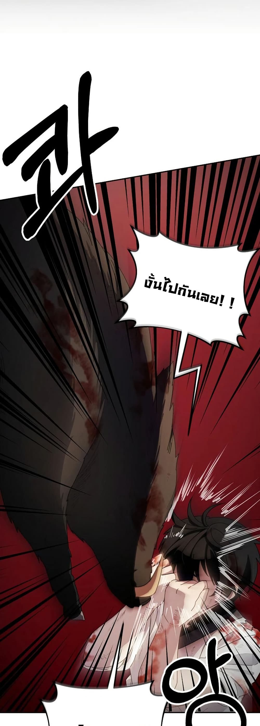 Surviving in a Romance Fantasy Novel page 24