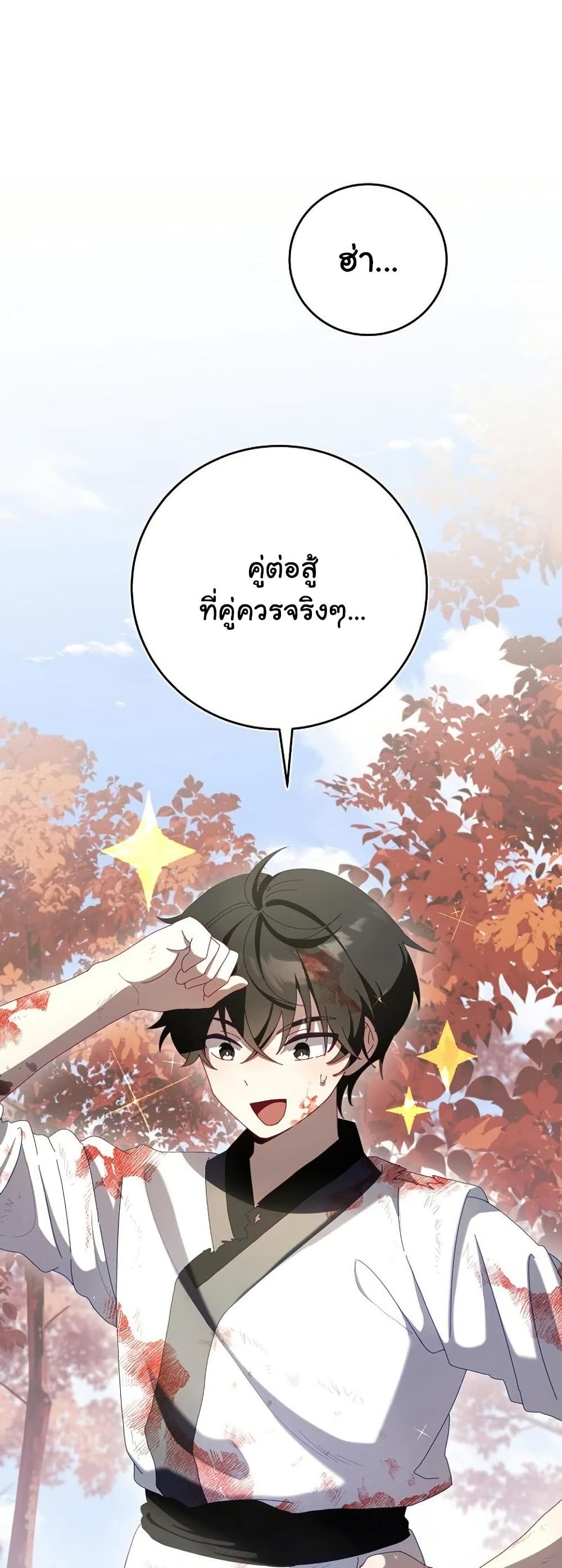 Surviving in a Romance Fantasy Novel page 30