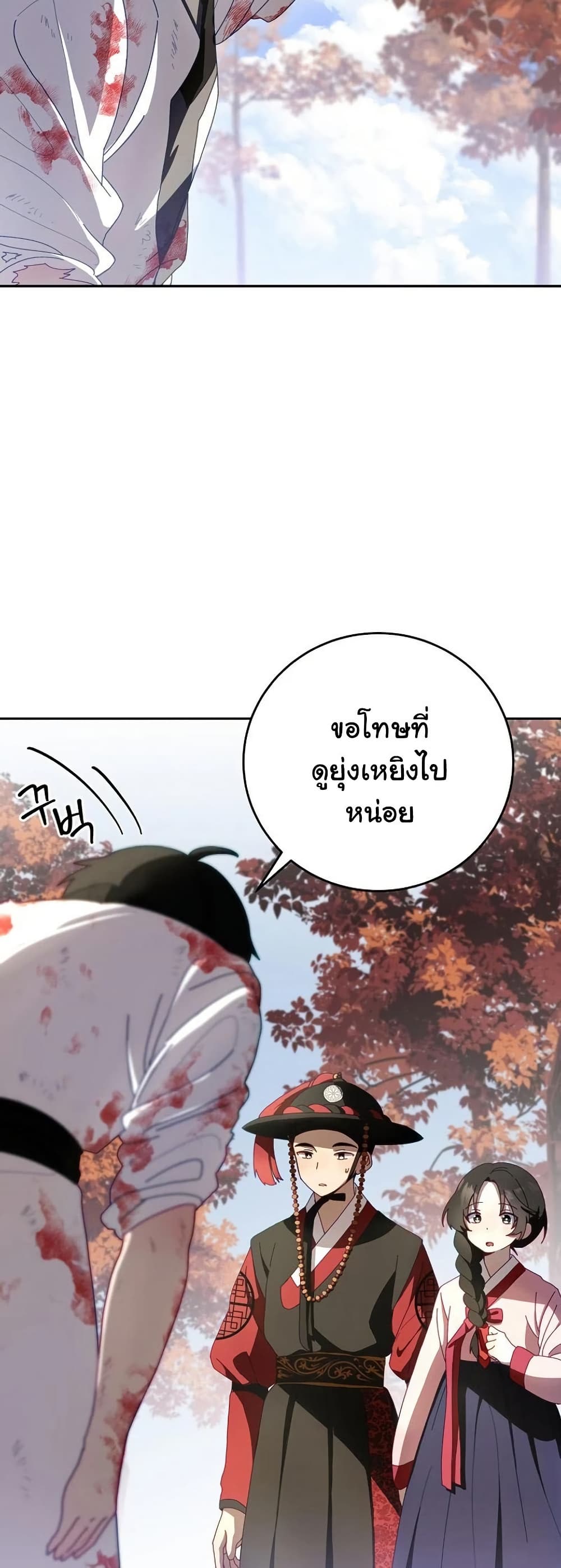 Surviving in a Romance Fantasy Novel page 33