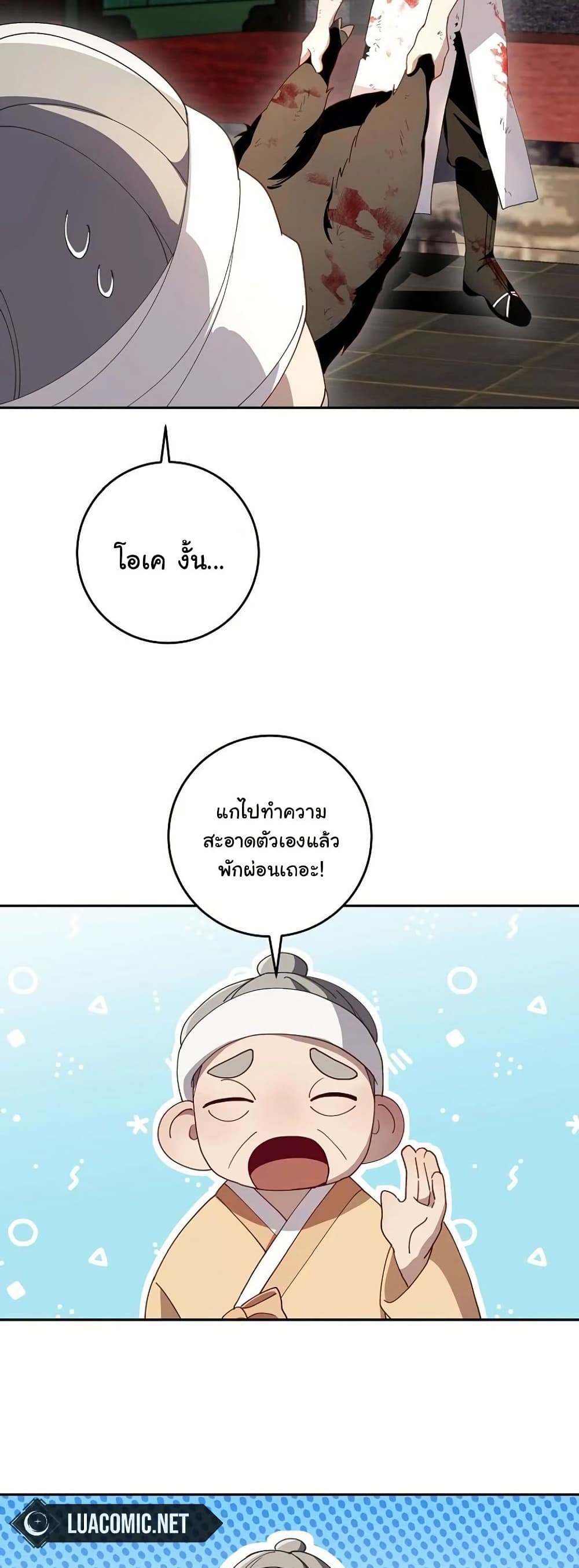Surviving in a Romance Fantasy Novel page 9