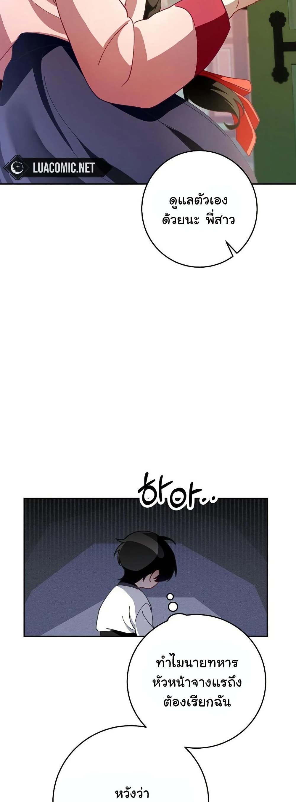 Surviving in a Romance Fantasy Novel page 43