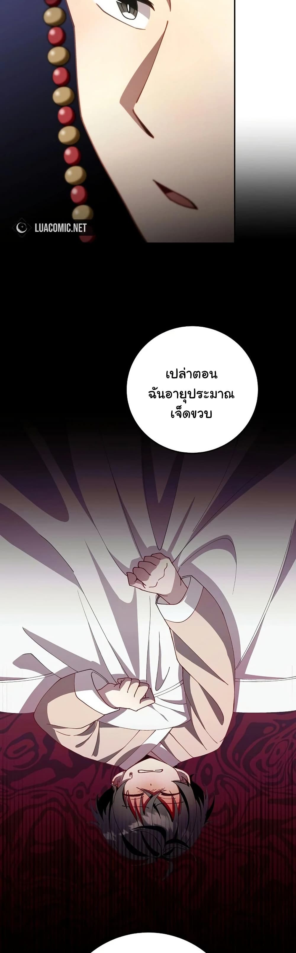Surviving in a Romance Fantasy Novel page 11